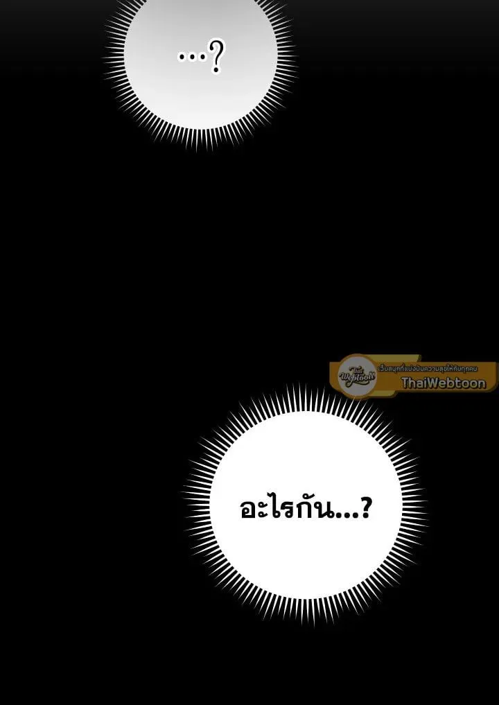 The Hero Returns Chap 78 - Next Chap 79