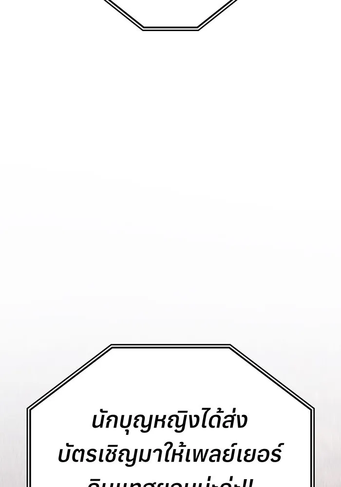 Regressing With the King’s Power – เกิดใหม่พร้อมพลังแห่งราชัน Chap 43 - Next Chap 44