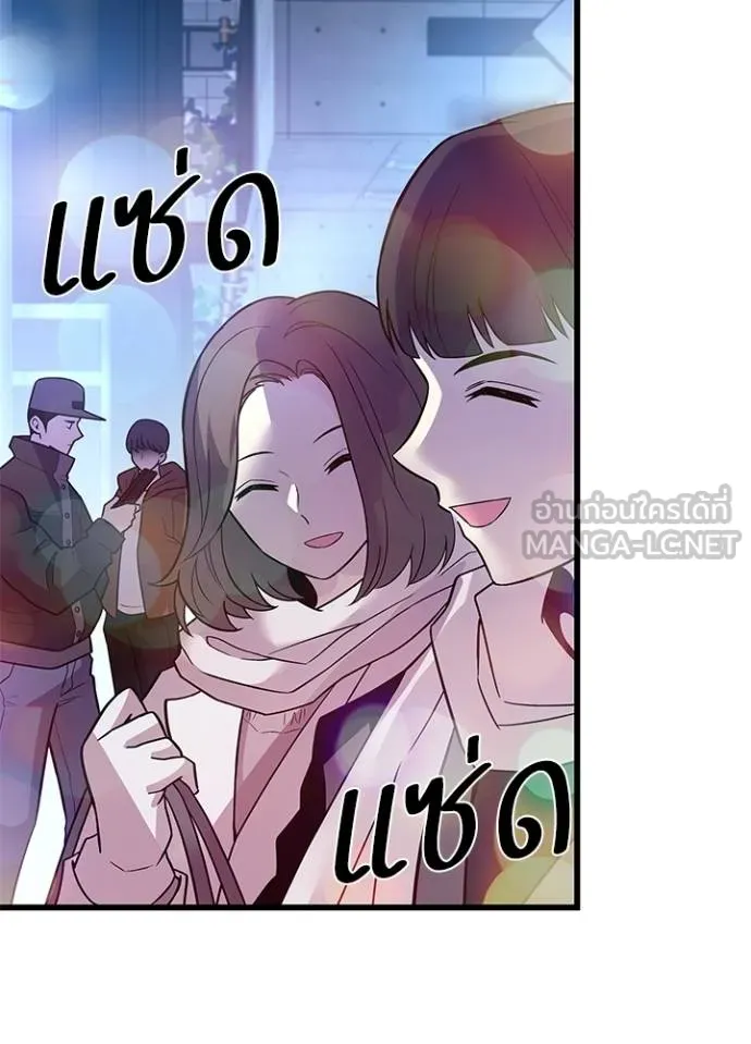 Villain To Kill Chap 177 - Next Chap 178