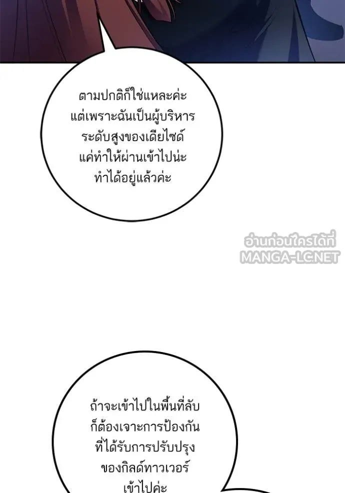 Return to Player Chap 209 - Next Chap 210