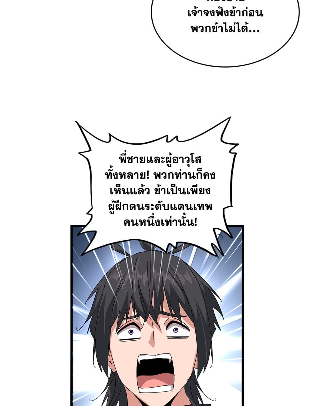Magic Emperor Chap 889 - Next Chap 890