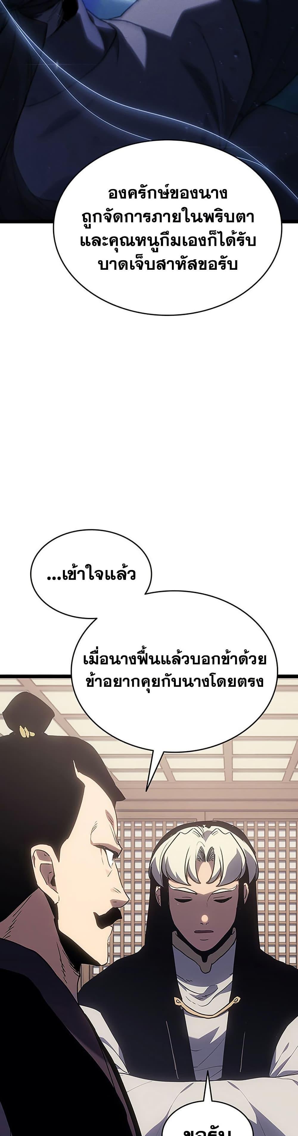 Reaper of the Drifting Moon Chap 131 - Next Chap 132
