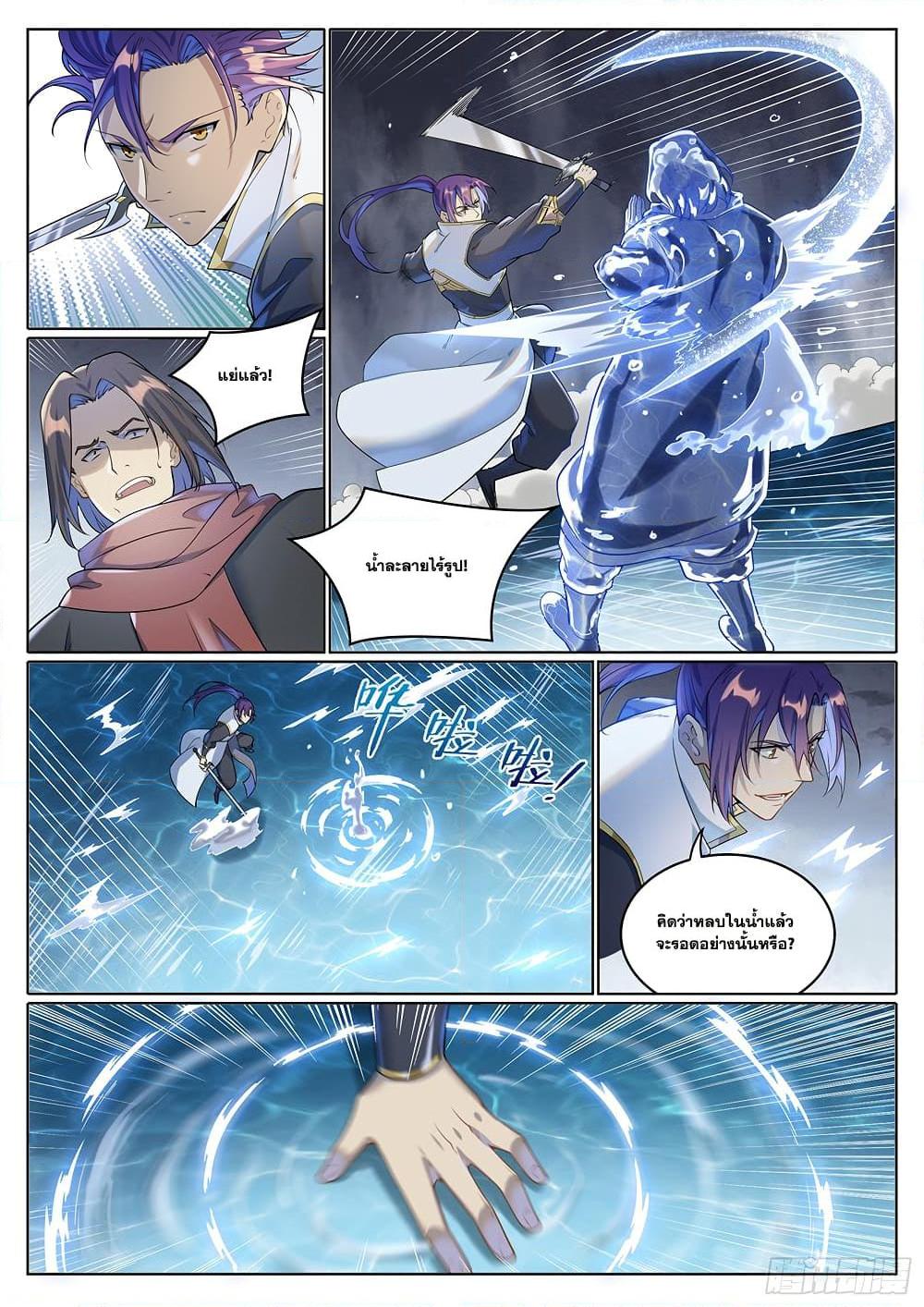Bailian Chengshen Chap 1025 - Next Chap 1026