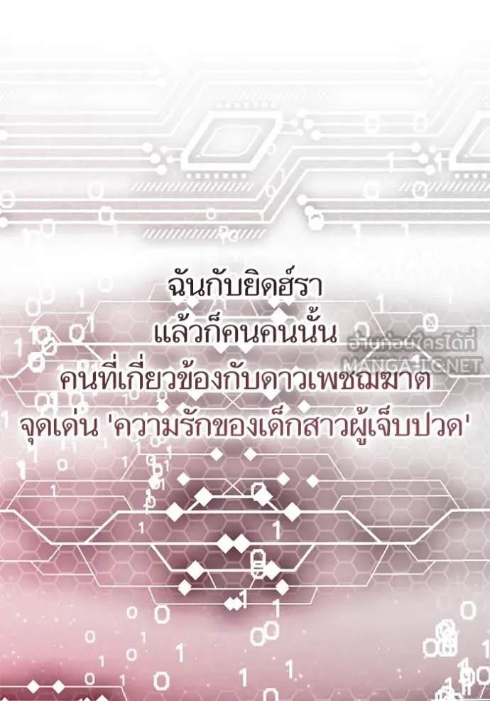 Return to Player Chap 204 - Next Chap 205