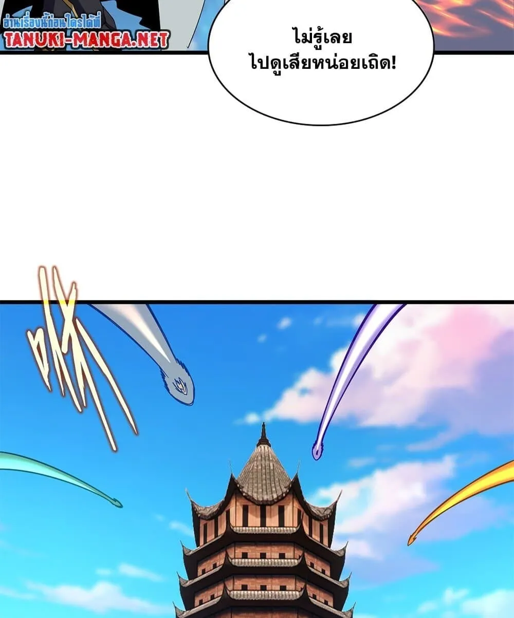 Magic Emperor Chap 861 - Next Chap 862