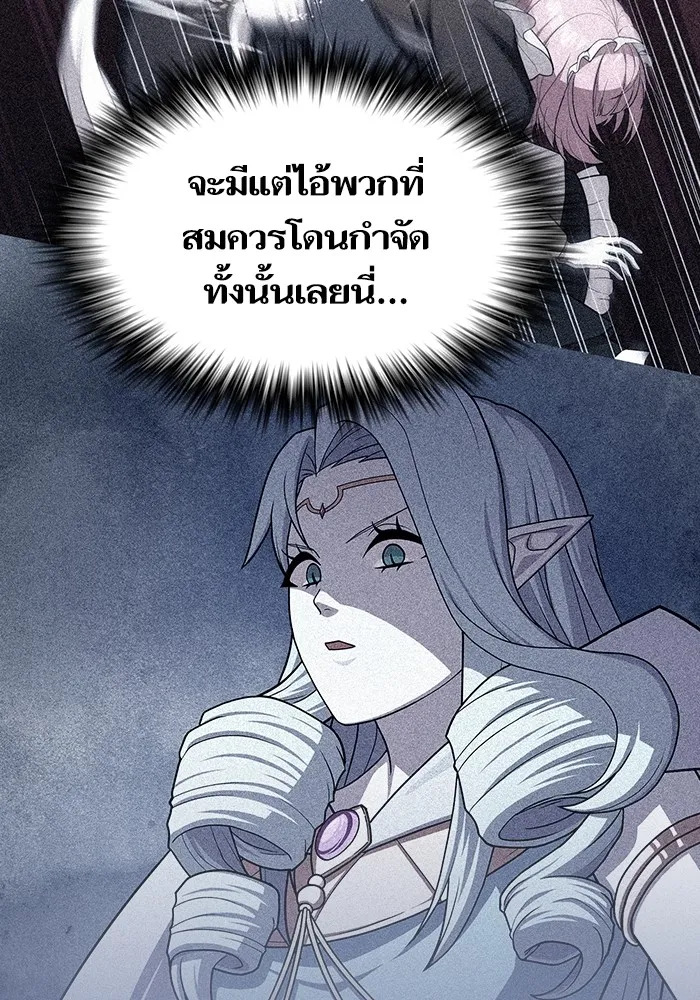 The Tutorial Tower of the Advanced Player – ผู้เล่นขั้นเทพแห่งหอคอยฝึกสอน Chap 193 - Next Chap 194