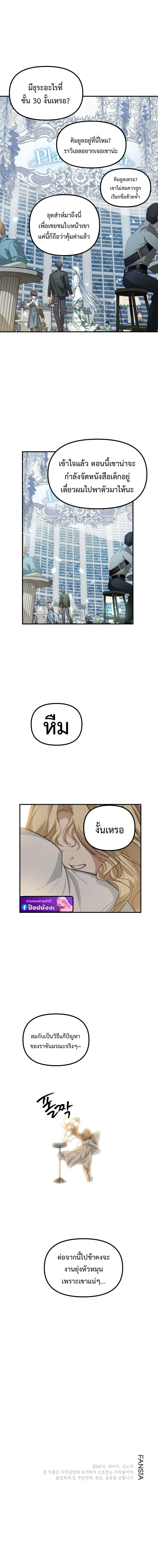 SSS-Class Suicide Hunter Chap 143 - Next Chap 144