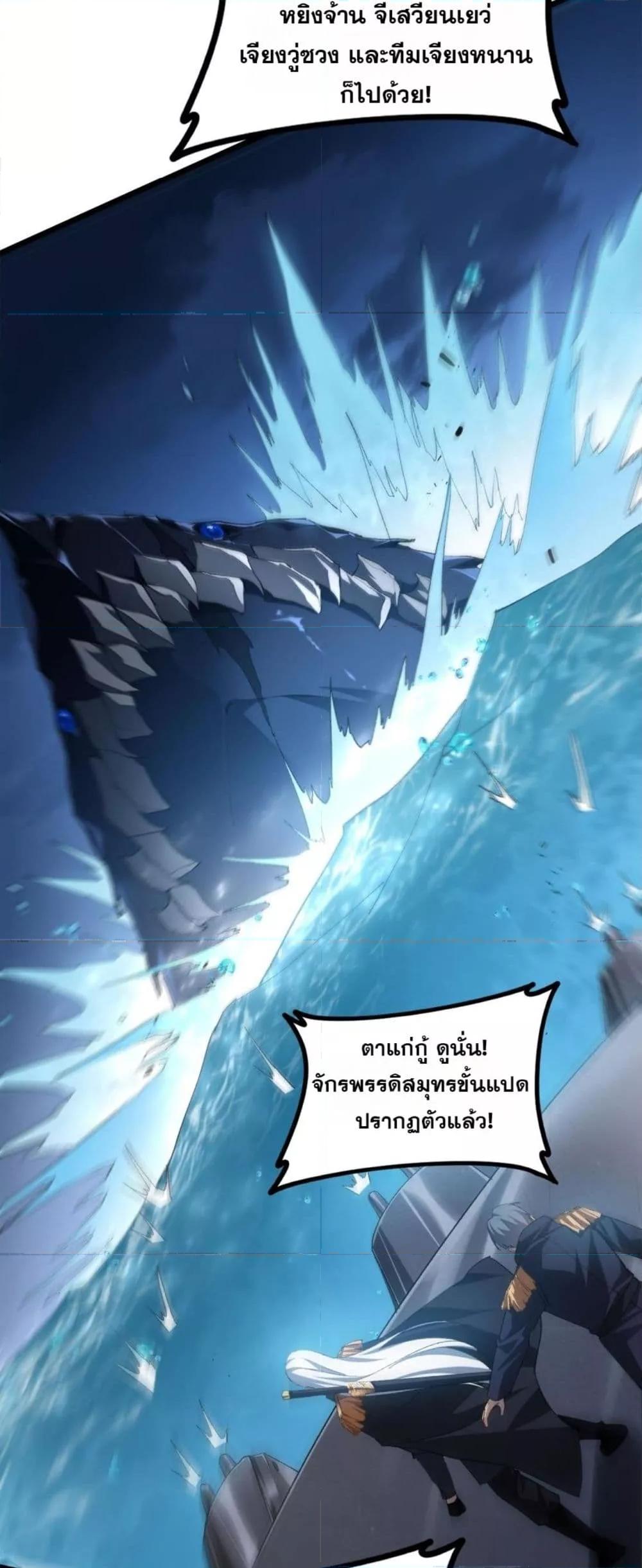 Overlord of Insects Chap 49 - Next Chap 50