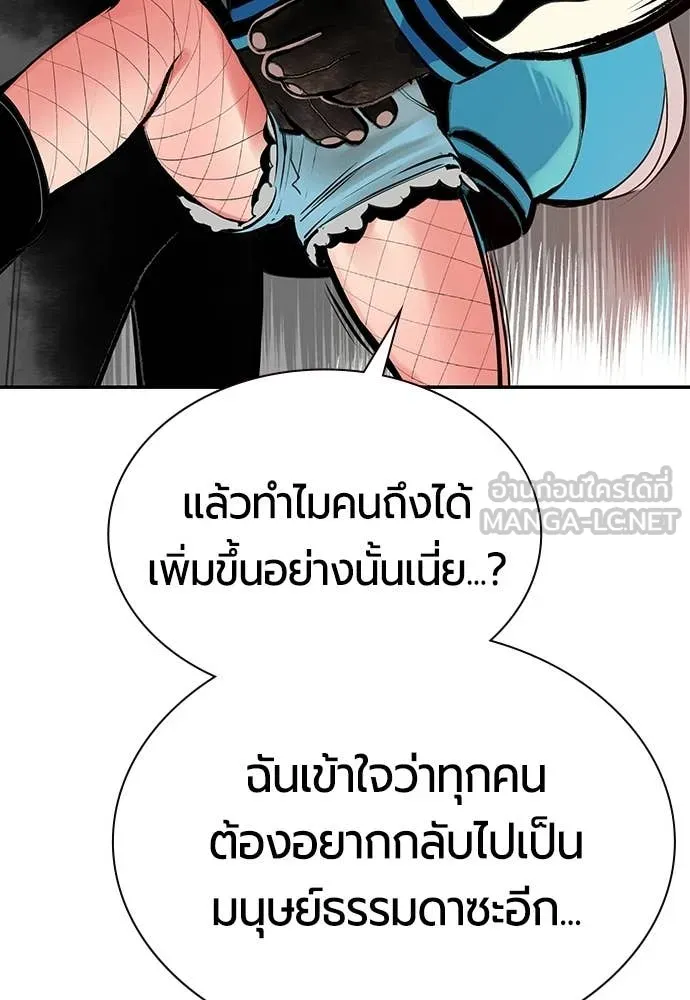 Jungle Juice Chap 178 - Next Chap 179