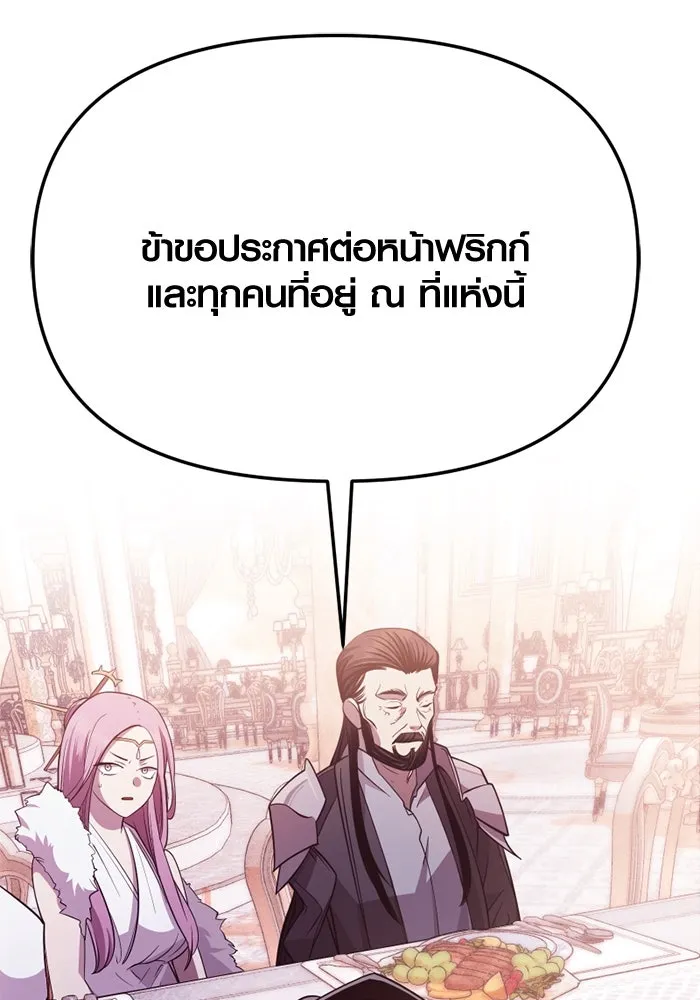 I Obtained a Mythic Item – พลิกชะตาคว้าไอเทมระดับเทพ Chap 115 - Next Chap 116