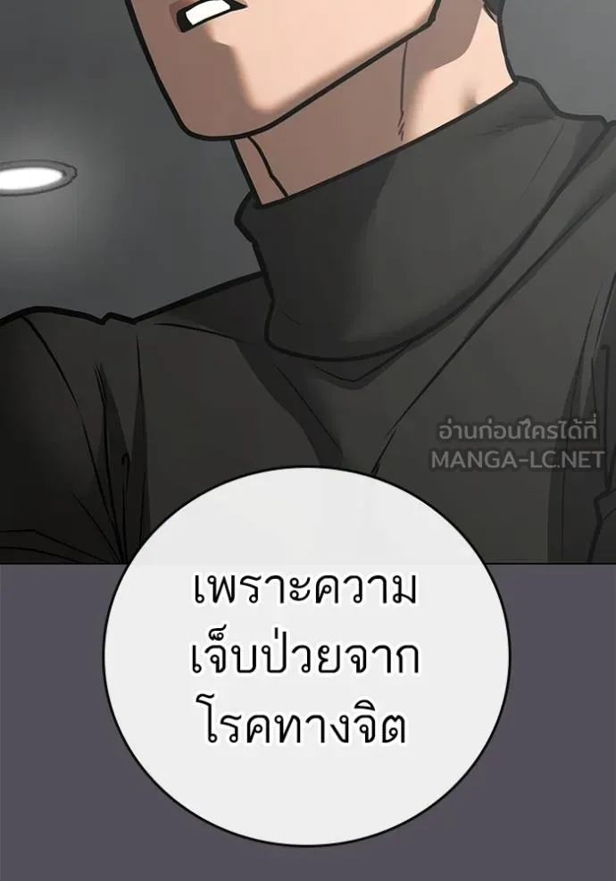 Reality Quest Chap 142 - Next Chap 143