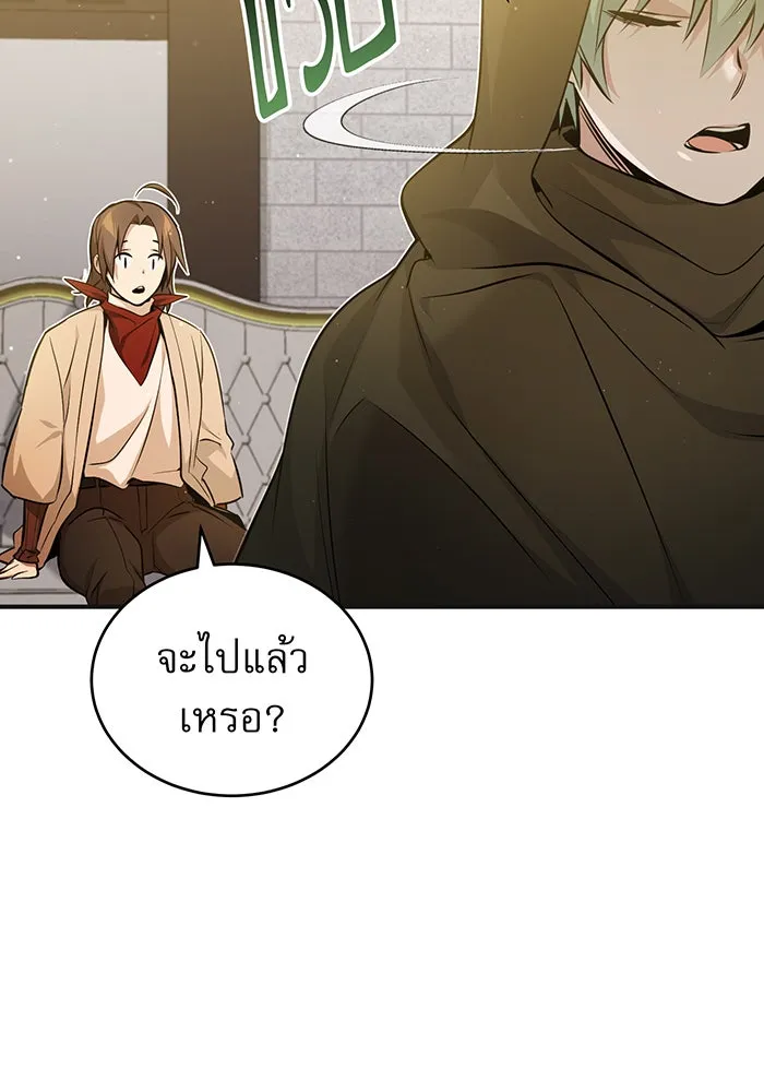 The Dark Magician Transmigrates After 66666 Years – จอมเวทเกิดใหม่ในรอบ 66666 ปี Chap 43 - Next Chap 44