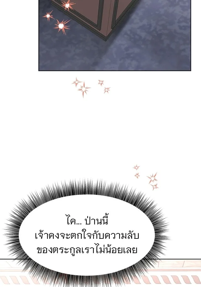 The Academy Is Doomed Chap 91 - Next Chap 92