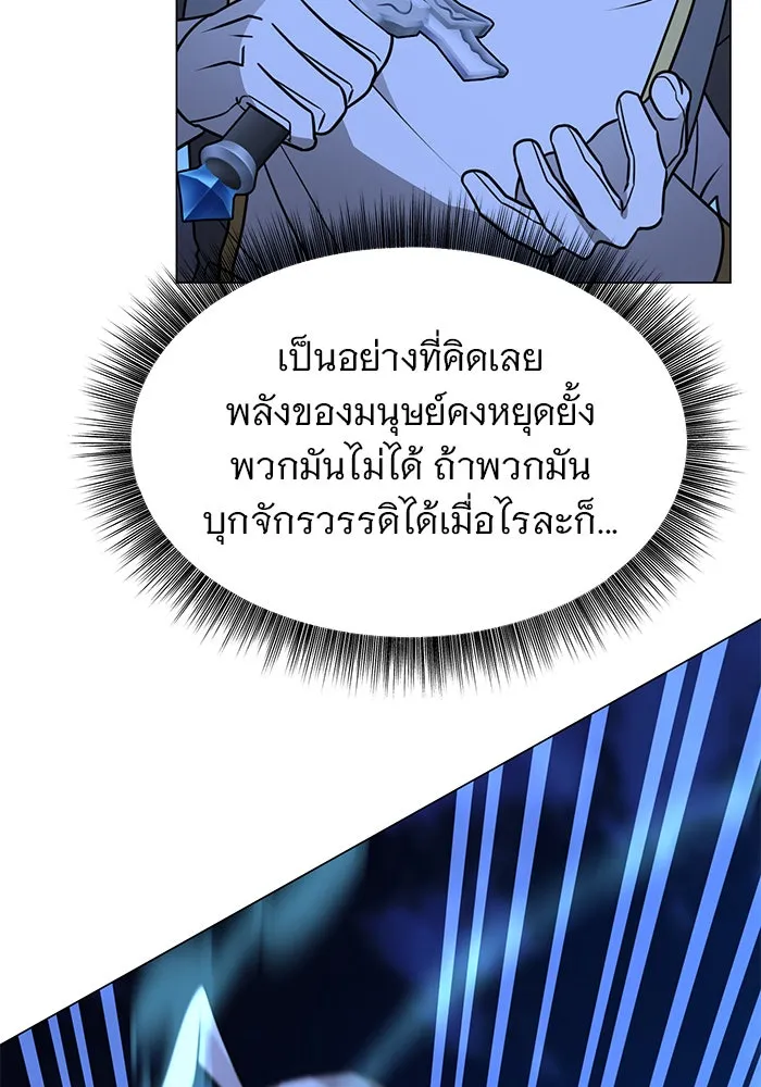 The Academy Is Doomed Chap 88 - Next Chap 89