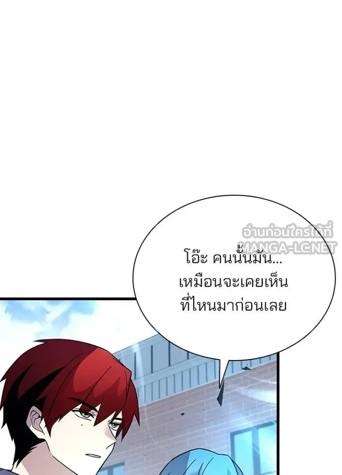 Villain To Kill Chap 186 - Next Chap 187
