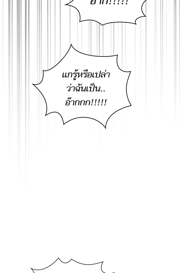 The Tutorial Tower of the Advanced Player – ผู้เล่นขั้นเทพแห่งหอคอยฝึกสอน Chap 76 - Next Chap 77