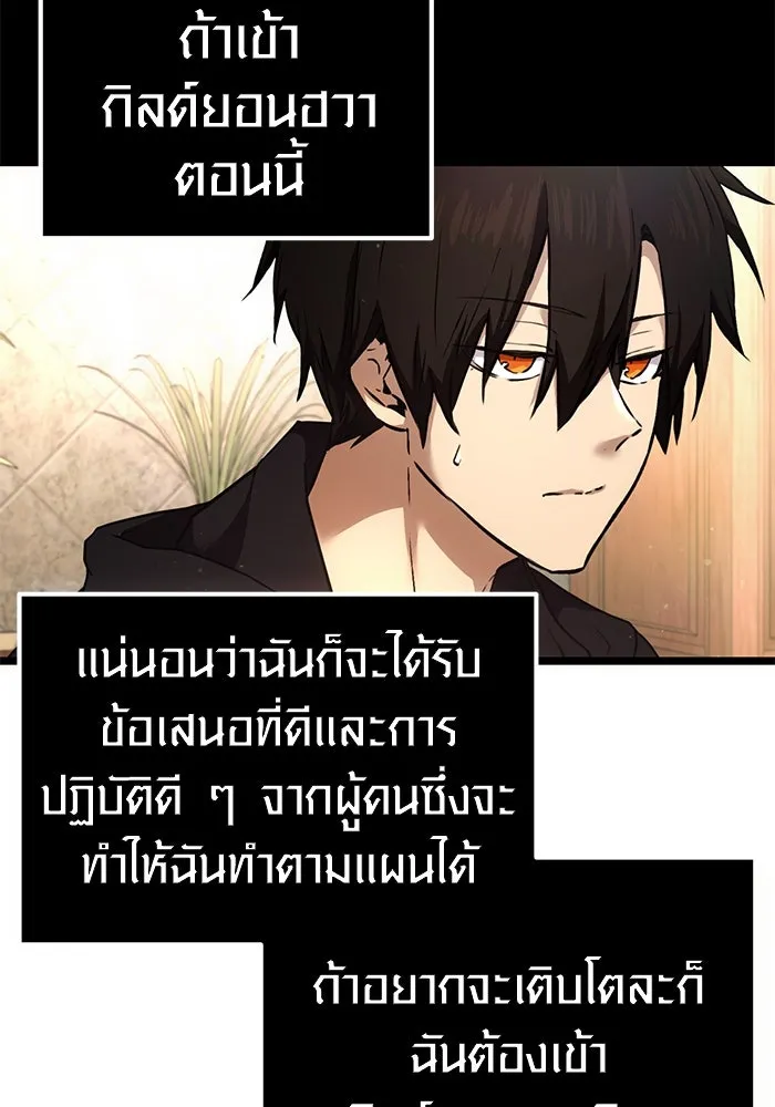 I Obtained a Mythic Item – พลิกชะตาคว้าไอเทมระดับเทพ Chap 6 - Next Chap 7