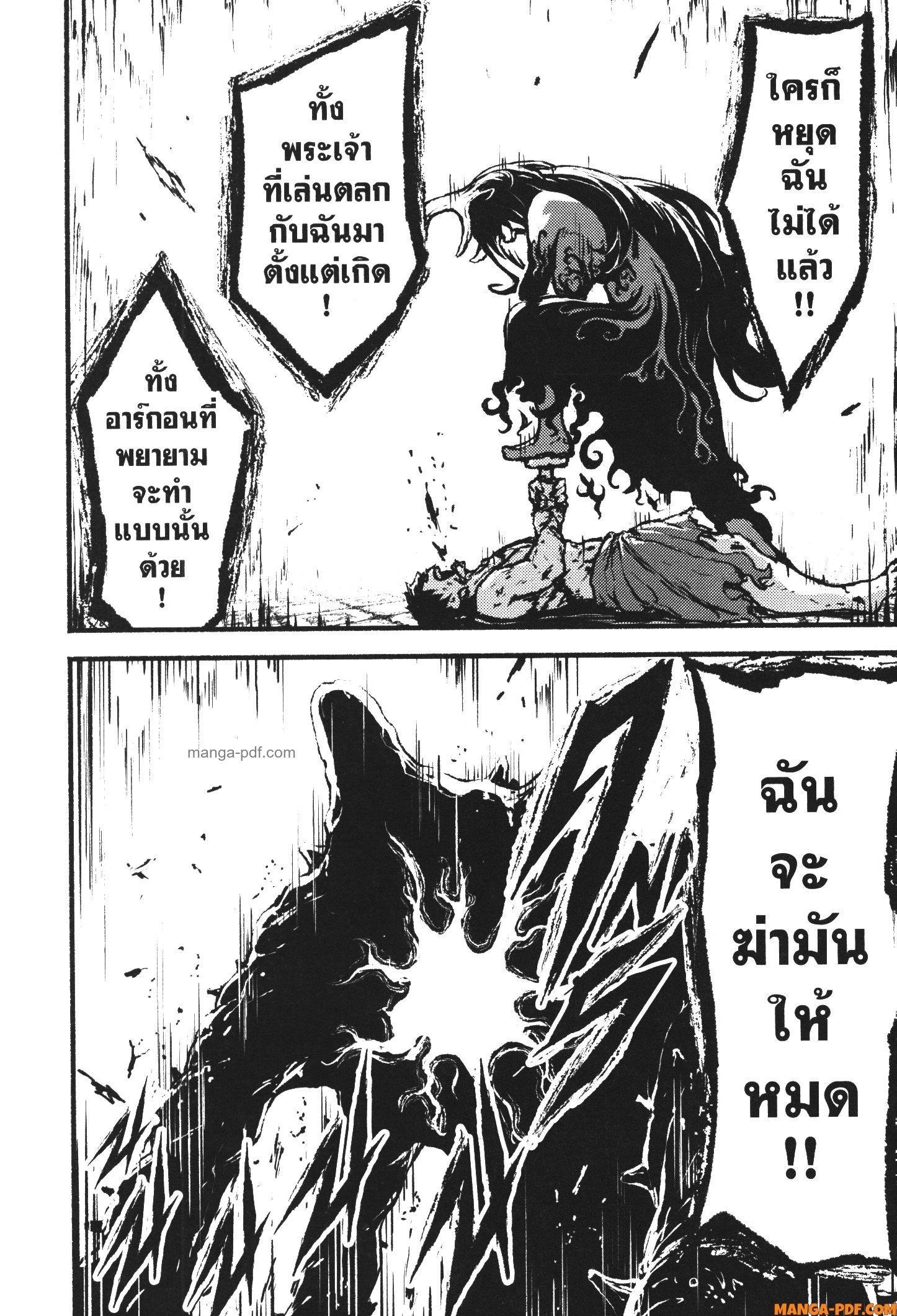Kaminaki Sekai no Kamisama Katsudou – โลกนี้ โลกหน้า ข้าก็เป็นพระเจ้า Chap 36 - Next Chap 37
