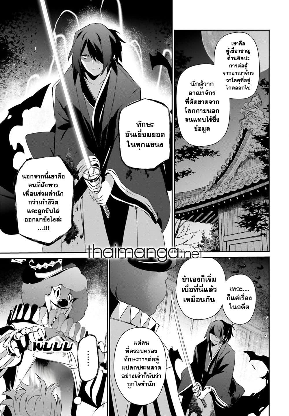 Kage no Jitsuryokusha ni Naritakute! อยากเป็นพลังในเงามืด Chap 70 - Next Chap 71