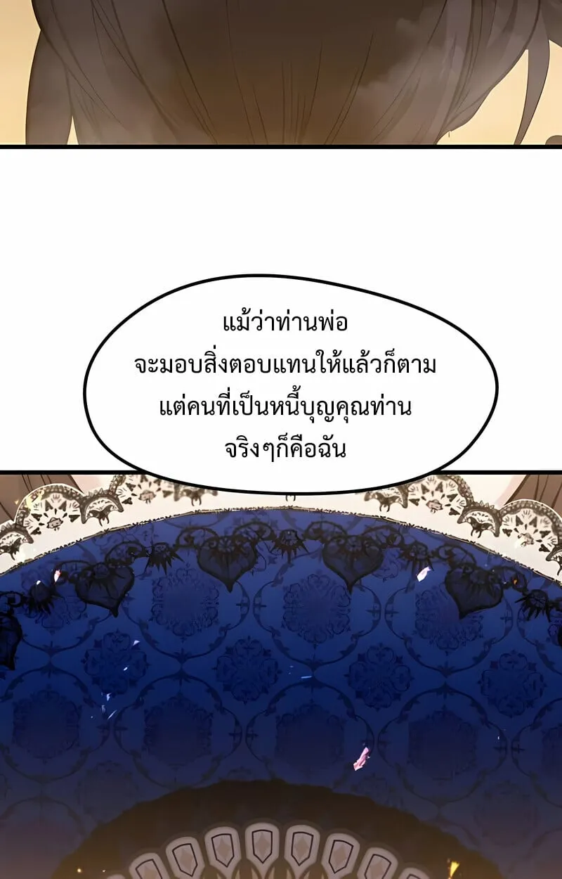 The Regressed Mercenary’s Machinations Chap 53 - Next Chap 54