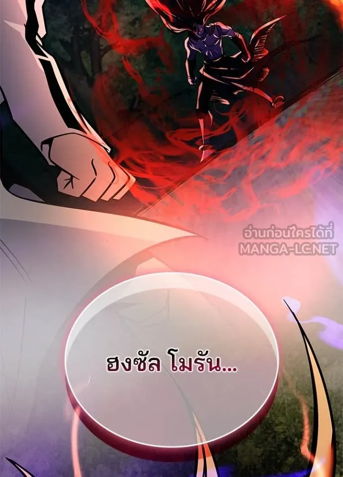 Villain To Kill Chap 198 - Next Chap 199