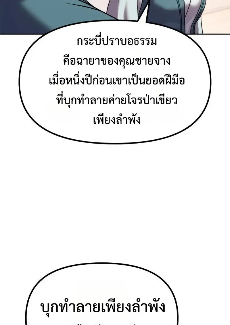 Chronicles of the Demon Faction Chap 149 - Next Chap 150