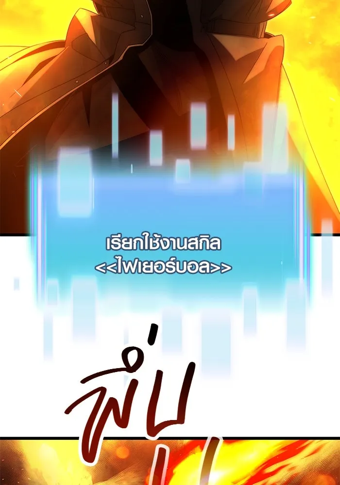 I Obtained a Mythic Item – พลิกชะตาคว้าไอเทมระดับเทพ Chap 58 - Next Chap 59