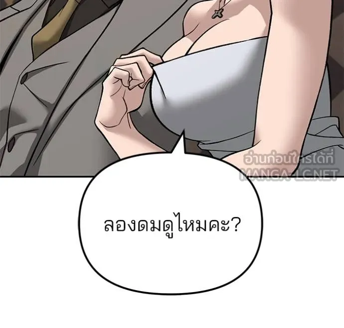 The Bully in Charge Chap 140 - Next Chap 141