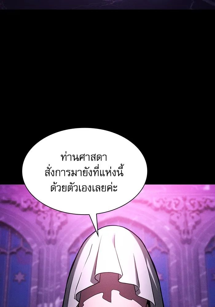 Academy’s Genius Swordmaster – นักดาบอัจฉริยะจากอะคาเดมี Chap 103 - Next Chap 104