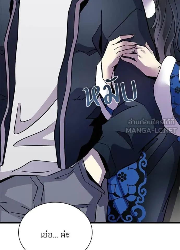 Villain To Kill Chap 219 - Next Chap 220