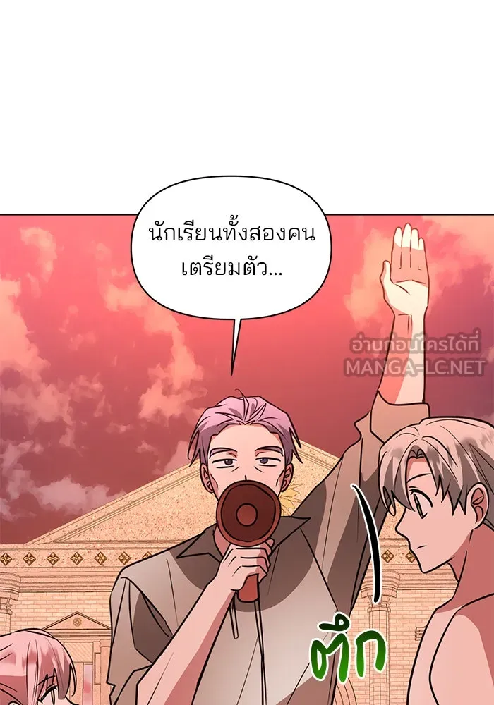 The Academy Is Doomed Chap 76 - Next Chap 77