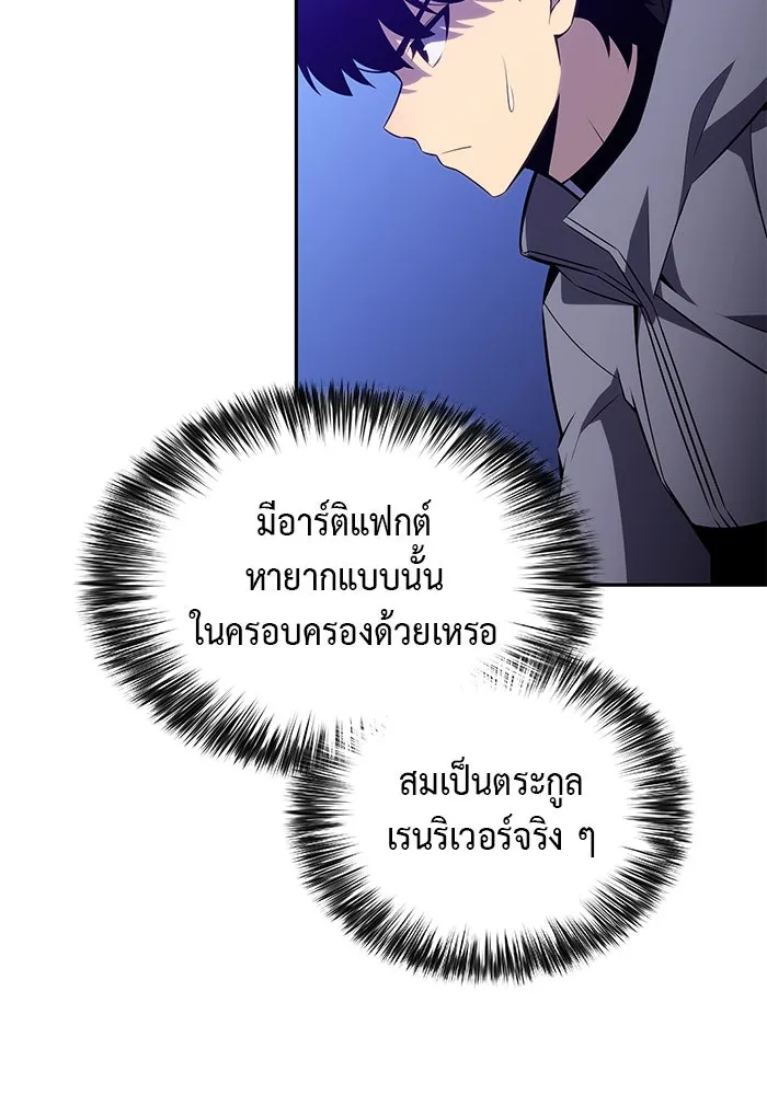 The Regressed Son of a Duke is an Assassin – ลูกชายคนเล็กของดยุกคือมือสังหาร Chap 88 - Next Chap 89
