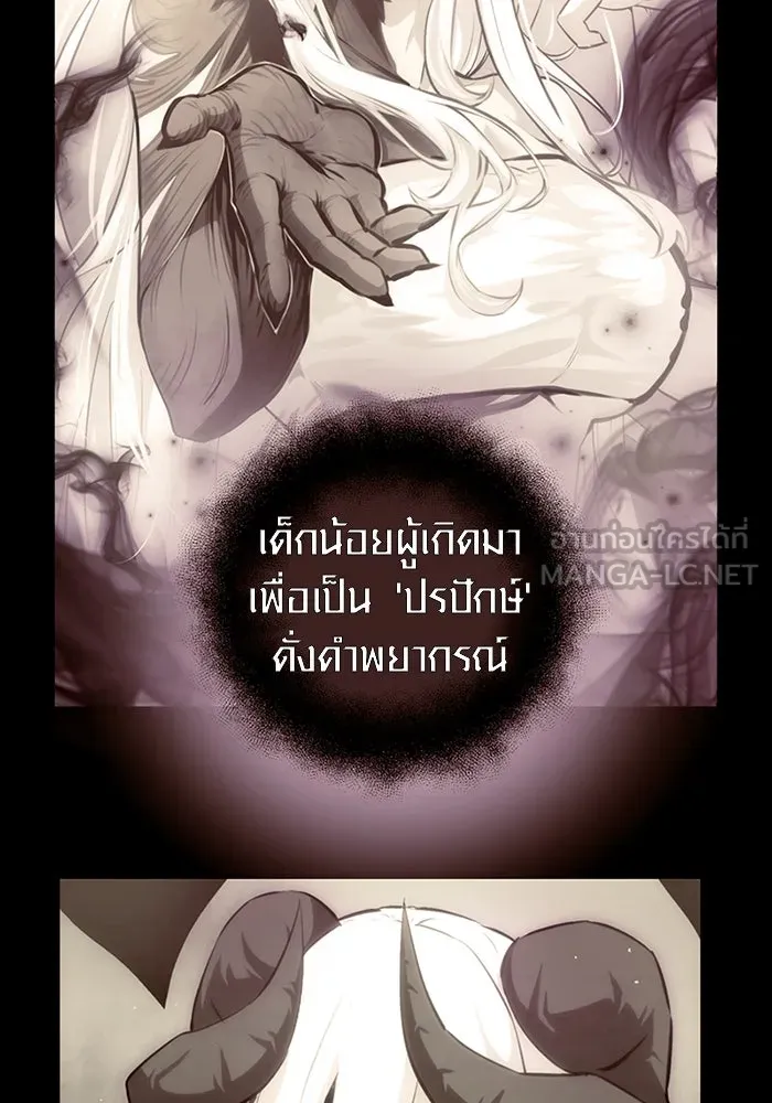 I Obtained a Mythic Item – พลิกชะตาคว้าไอเทมระดับเทพ Chap 9 - Next Chap 10