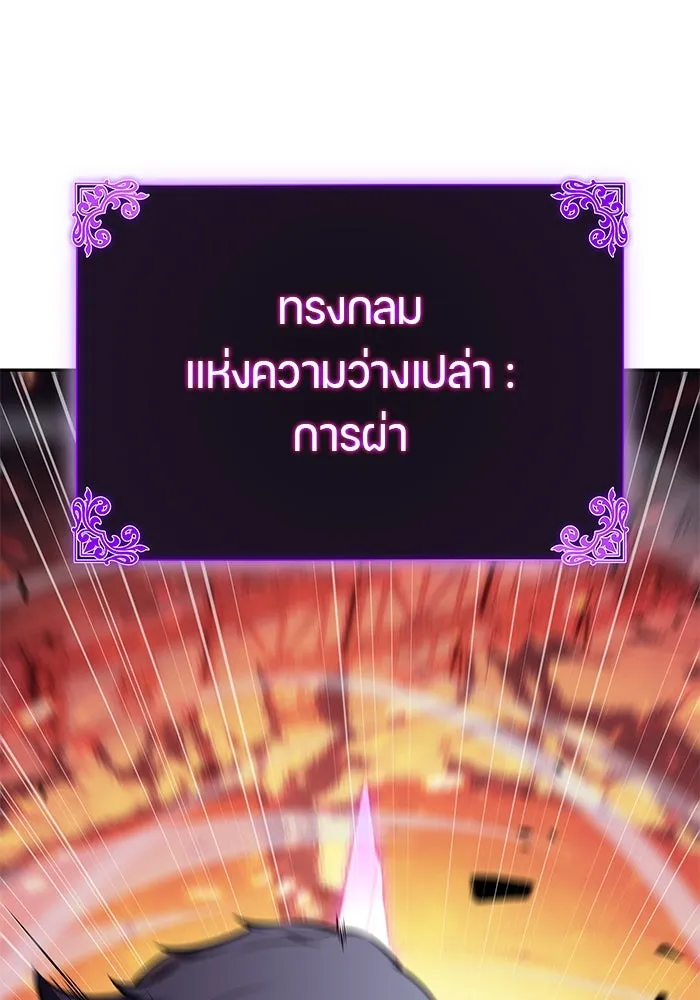 The Regressed Son of a Duke is an Assassin – ลูกชายคนเล็กของดยุกคือมือสังหาร Chap 88 - Next Chap 89
