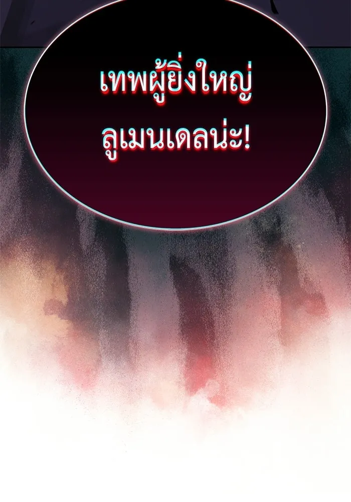 The Regressed Son of a Duke is an Assassin – ลูกชายคนเล็กของดยุกคือมือสังหาร Chap 96 - Next Chap 97