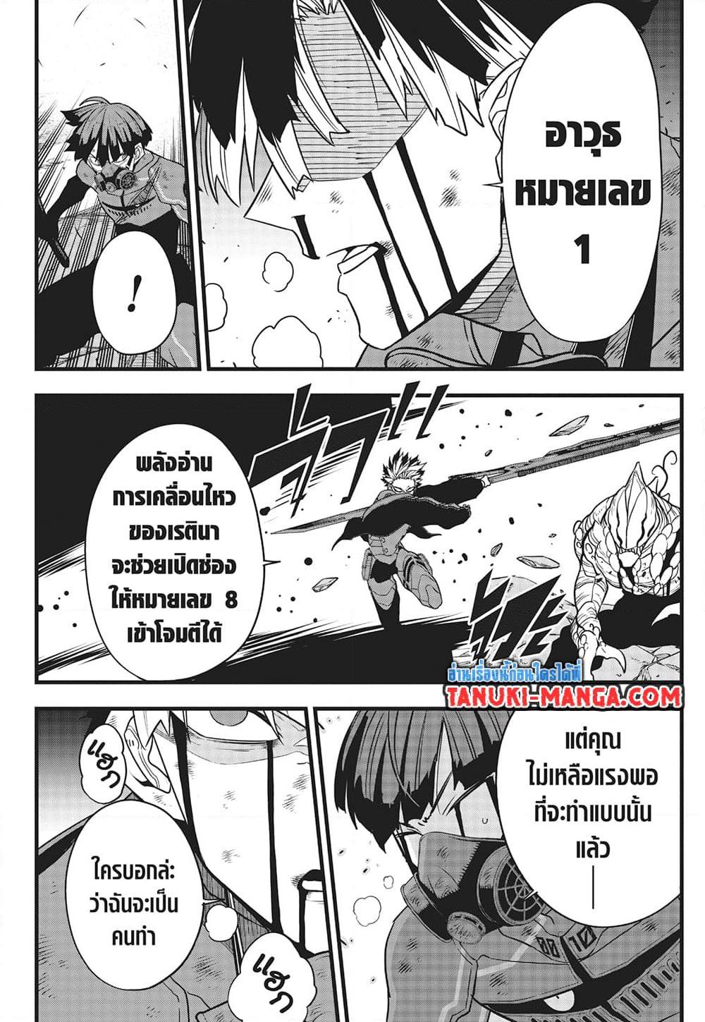 Kaiju No. 8 Chap 123 - Next Chap 124