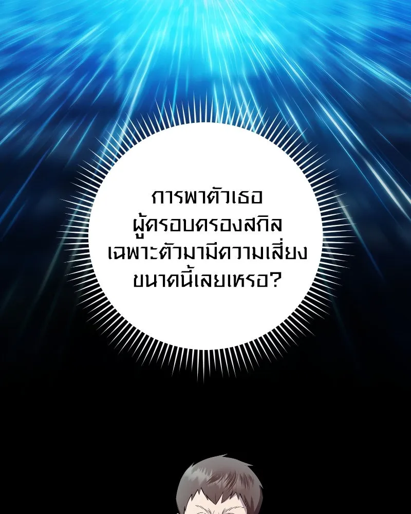 I Obtained a Mythic Item – พลิกชะตาคว้าไอเทมระดับเทพ Chap 110 - Next Chap 111