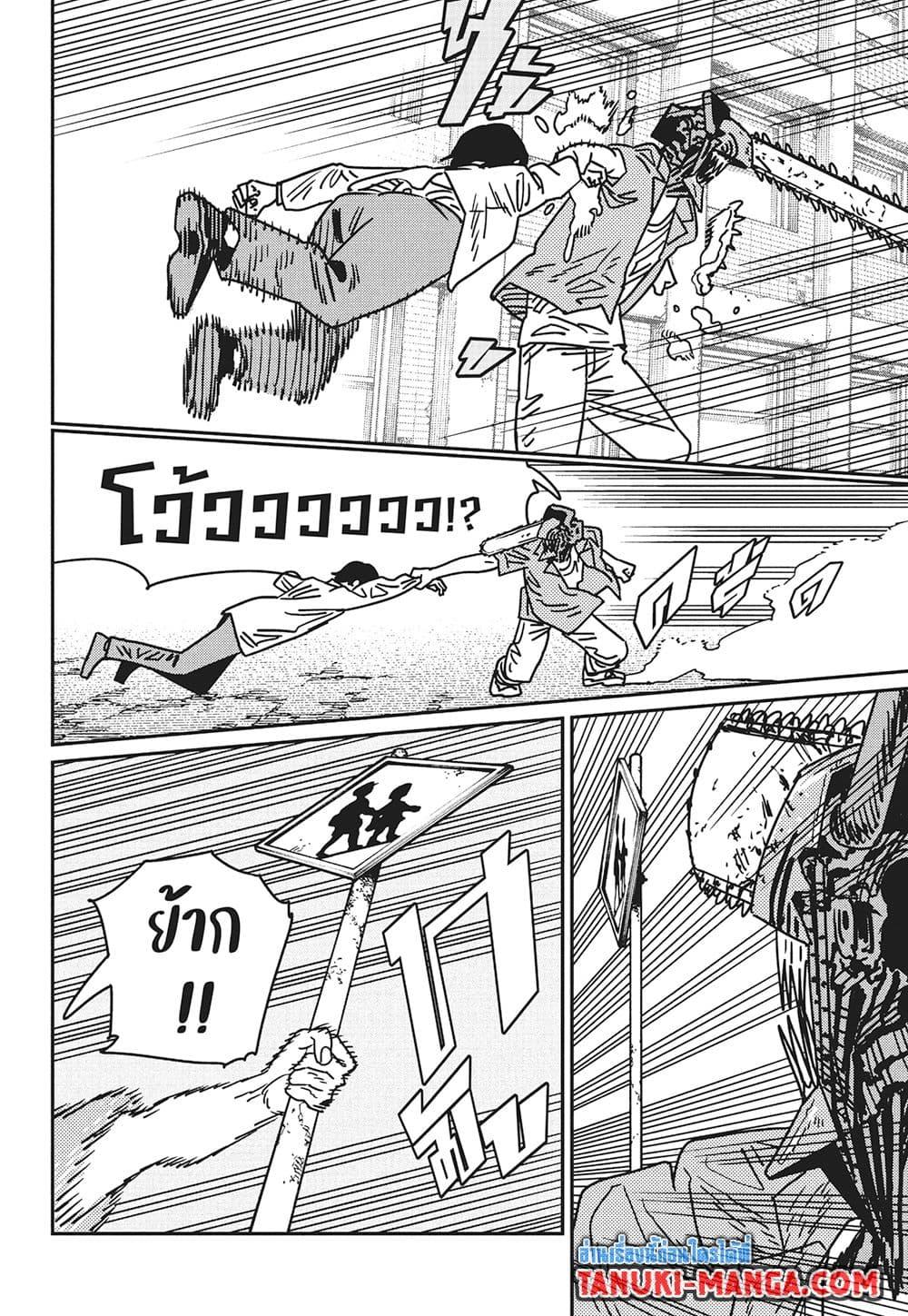 มนุษย์เลื่อยยนต์ Chap 201 - Next Chap 202