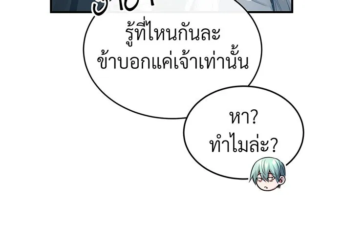 The Dark Magician Transmigrates After 66666 Years – จอมเวทเกิดใหม่ในรอบ 66666 ปี Chap 96 - Next Chap 97