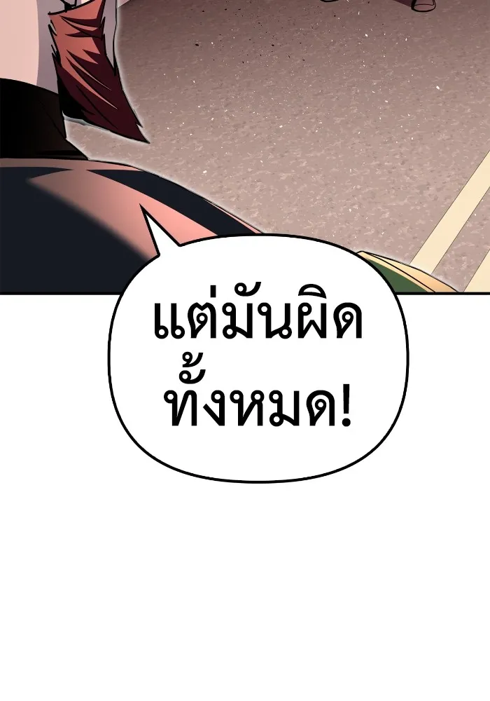 Superhuman Battlefield Chap 102 - Next Chap 103
