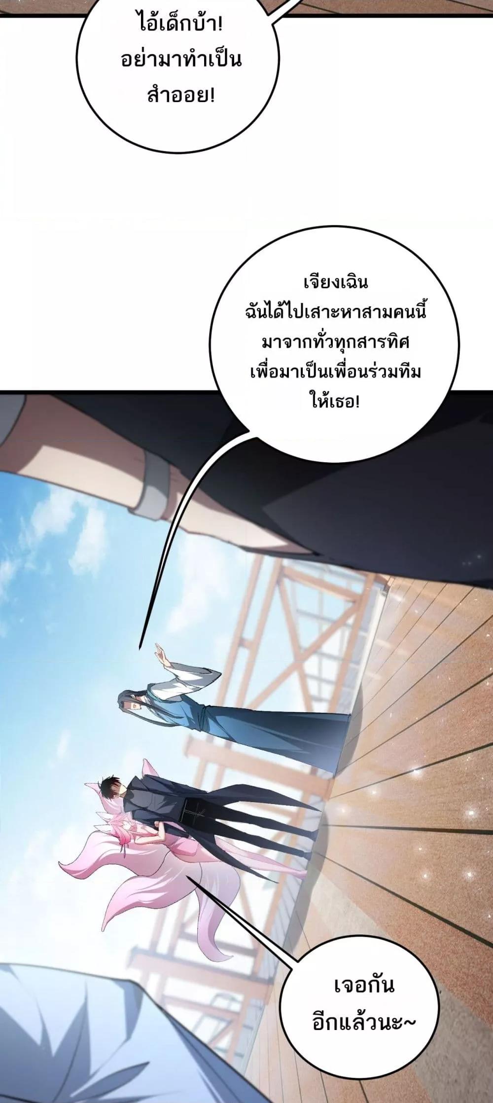 Overlord of Insects Chap 66 - Next Chap 67