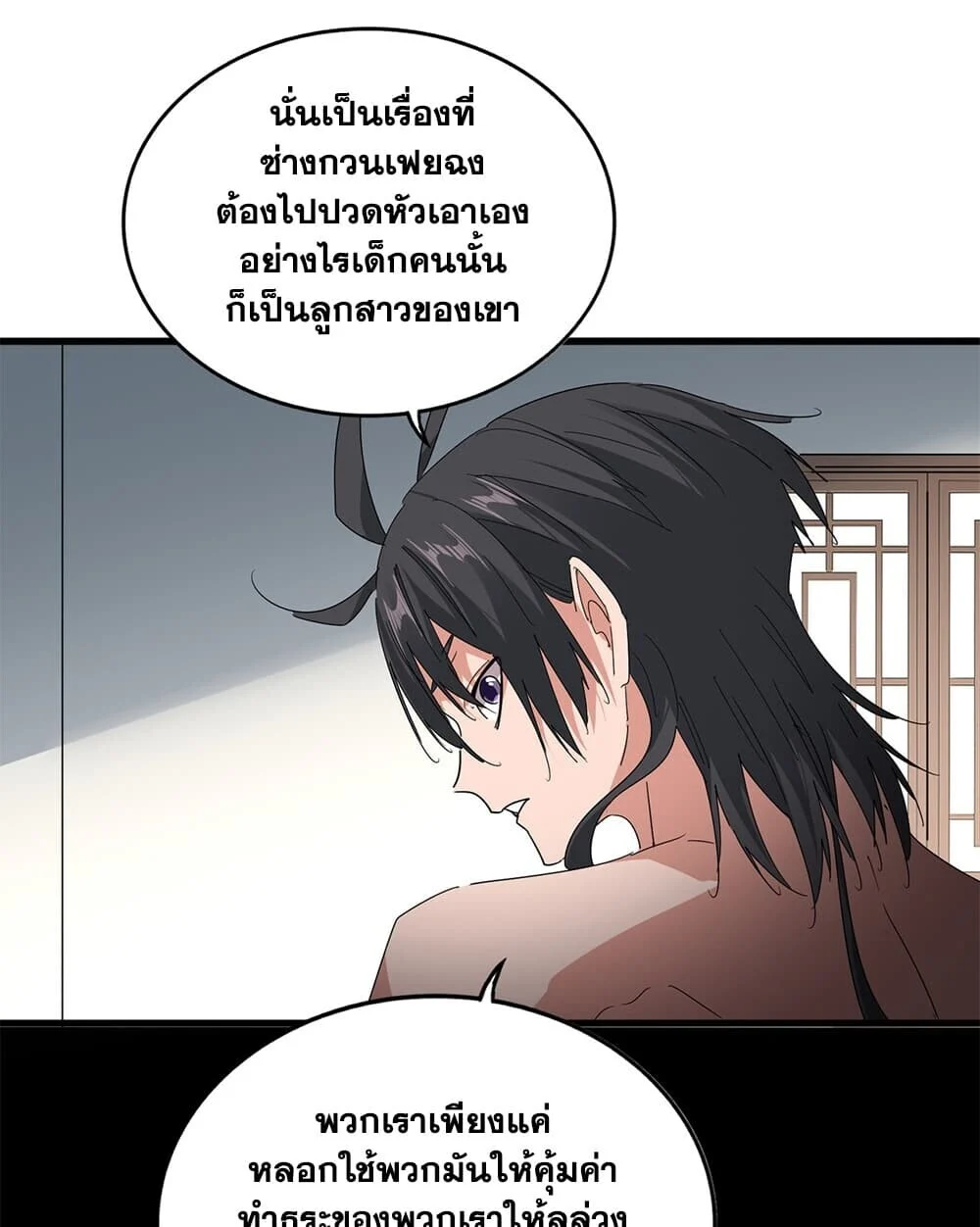 Magic Emperor Chap 921 - Next Chap 922