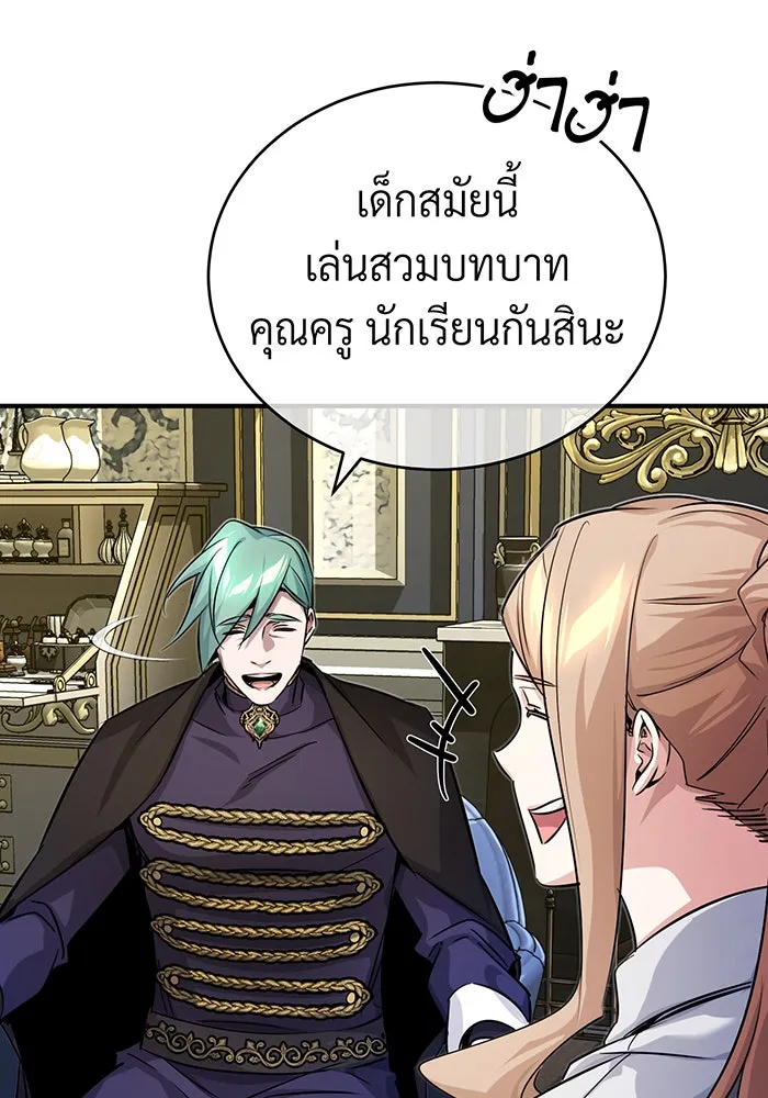 The Dark Magician Transmigrates After 66666 Years – จอมเวทเกิดใหม่ในรอบ 66666 ปี Chap 93 - Next Chap 94