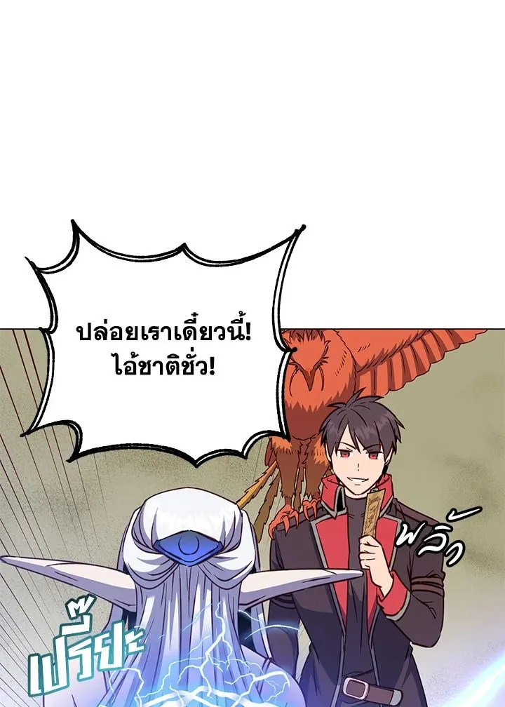 The Max Level Hero has Returned! Chap 186 - Next Chap 187