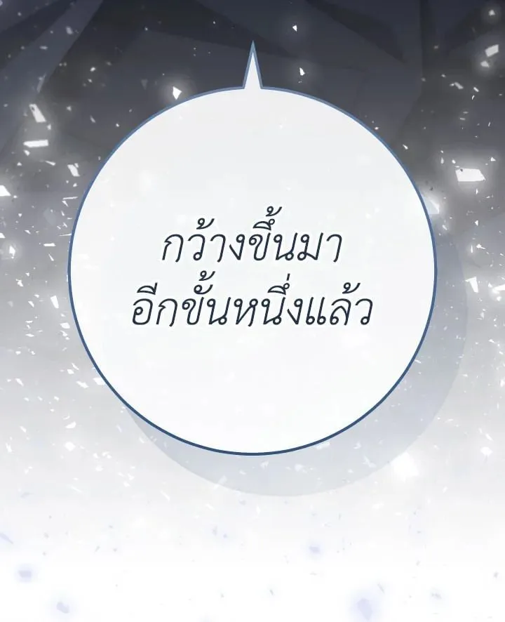 The Hero Returns Chap 100 - Next Chap 101