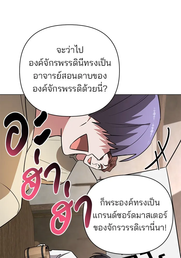 The Academy Is Doomed Chap 55 - Next Chap 56