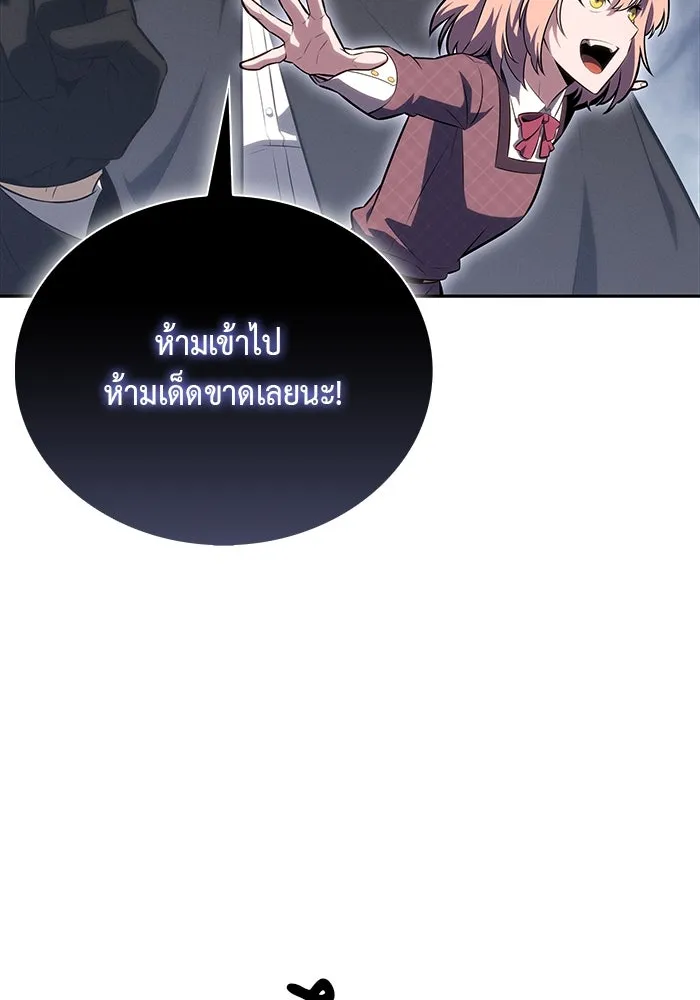 The Regressed Son of a Duke is an Assassin – ลูกชายคนเล็กของดยุกคือมือสังหาร Chap 65 - Next Chap 66