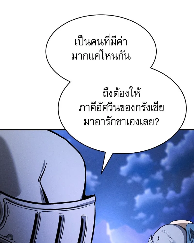 Academy’s Genius Swordmaster – นักดาบอัจฉริยะจากอะคาเดมี Chap 70 - Next Chap 71