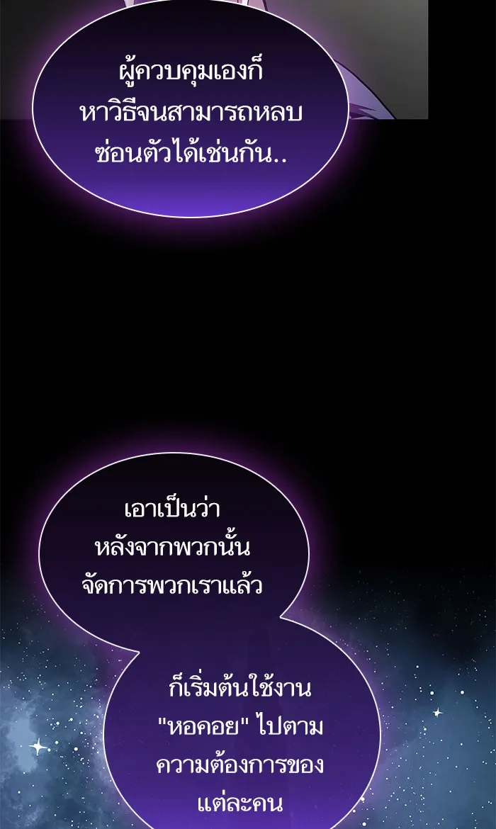 The Tutorial Tower of the Advanced Player – ผู้เล่นขั้นเทพแห่งหอคอยฝึกสอน Chap 99 - Next Chap 100