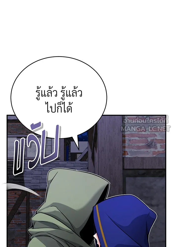 The Dark Magician Transmigrates After 66666 Years – จอมเวทเกิดใหม่ในรอบ 66666 ปี Chap 77 - Next Chap 78